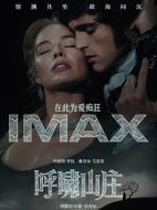 電影呼嘯山莊海報