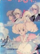 新小甜甜劇場版