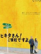 匹田先生，恭喜你太太懷孕了