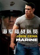 海軍陸戰(zhàn)隊員