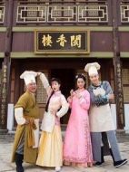 庖丁傳奇之金刀御廚