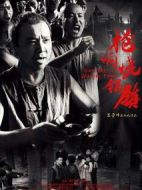 槍響燒鍋鎮(zhèn)