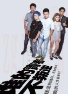 誰的青春不叛逆