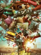 發(fā)財(cái)日記