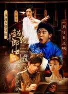 超級小郎中之降龍戒