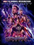 復(fù)仇者聯(lián)盟4:終局之戰(zhàn)