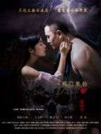 瑪門契約之澀愛詭局