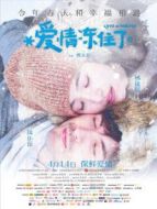 電影愛(ài)情凍住了海報(bào)