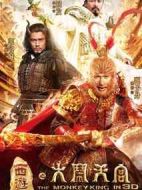 西游記之大鬧天宮