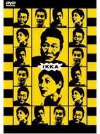 IKKA：一和