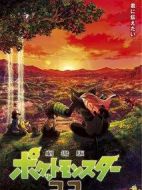 精靈寶可夢(mèng)：可可