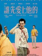 誰(shuí)先愛(ài)上他的