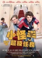 小怪手超級任務(wù)