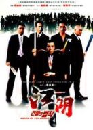 江湖情（韓國版）