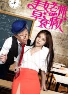 校草的快進(jìn)愛(ài)情