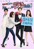 所以……和黑粉結(jié)婚了