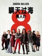 瞞天過海:美人計(jì)