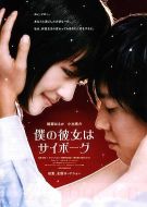 我的機(jī)器人女友