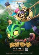 洛克王國4：出發(fā)！巨人谷