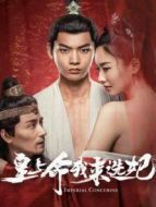 皇上命我來(lái)選妃