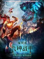 暹羅決:九神戰(zhàn)甲