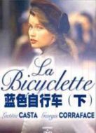 藍(lán)色自行車