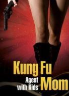 功夫老媽
