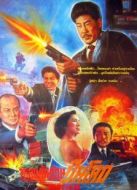 臥底神算（粵語(yǔ)）