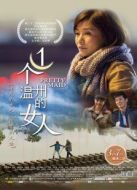 一個(gè)溫州的女人