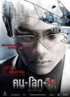 畸變（2012）