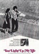 你照亮我的生命