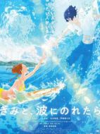 若能與你乘風(fēng)破浪