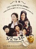 電影筷子海報(bào)