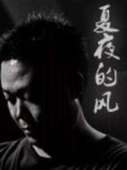 夏夜的風(fēng)
