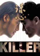 誅心之同窗異夢(mèng)