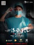 女法醫(yī)手記（上）