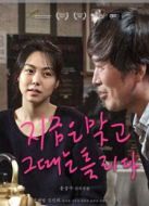 這時(shí)對(duì)那時(shí)錯(cuò)