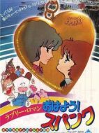 小狗亞斑電影版