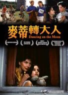 麥蒂轉(zhuǎn)大人