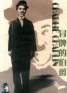 冒牌的伯爵英文原版