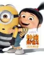 神偷奶爸3（國(guó)語）