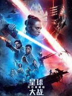 星球大戰(zhàn)9：天行者崛起