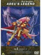 霸王大系龍騎士：亞迪傳說