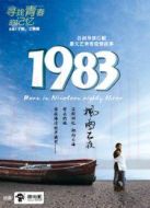 1983楓雨之夜
