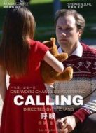呼喚（2015）