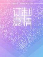 電影訂制愛情海報(bào)