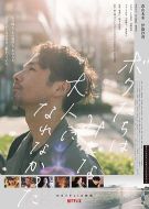 我們都無(wú)法成為大人