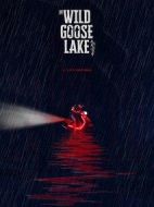 南方車站的聚會(huì)