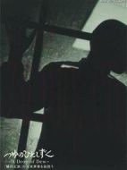 つゆのひとしずく?「植田正治」の寫真世界を彷徨う?