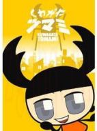 くわがたツマミ